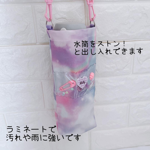 921）シャカシャカすいとうケース ユニコーンレインボー パープル 水筒