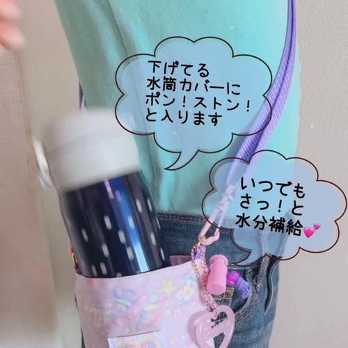 921）シャカシャカすいとうケース ユニコーンレインボー パープル 水筒