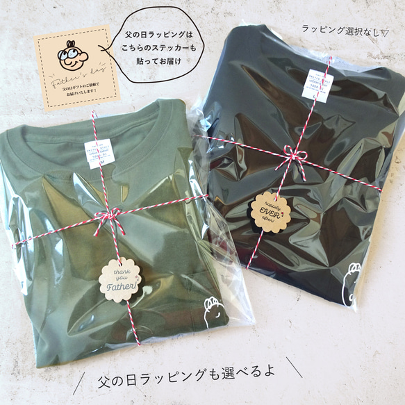 Creemaインスタ紹介品◎父と子のTシャツセット ”sleep” 名入れ   敬老の日 父の日 バレンタインデー 12枚目の画像