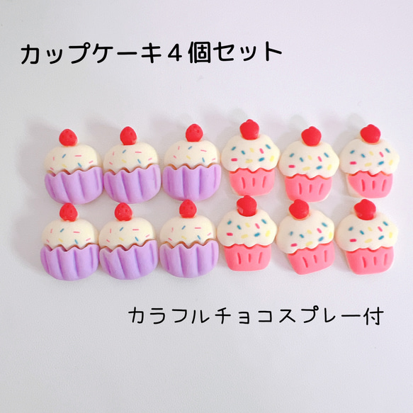 専用です ハンドメイド ミニチュアスイーツ ☆カラフルカップケーキ