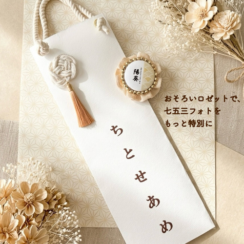 翌日発送】どんな着物にも馴染む シンプル千歳飴袋｜名入れ可｜淡色