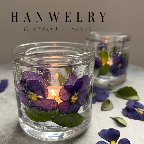 ブルービオラのボタニカルキャンドルホルダー (ガラス/透明 ジェル