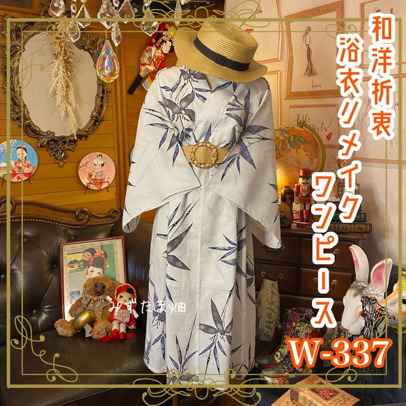 和洋折衷 浴衣 リメイク ワンピース ドレス 竹/笹の葉 レトロ 和洋折衷 浴衣 リメイク ワンピース ドレス 竹/笹の葉 レトロ