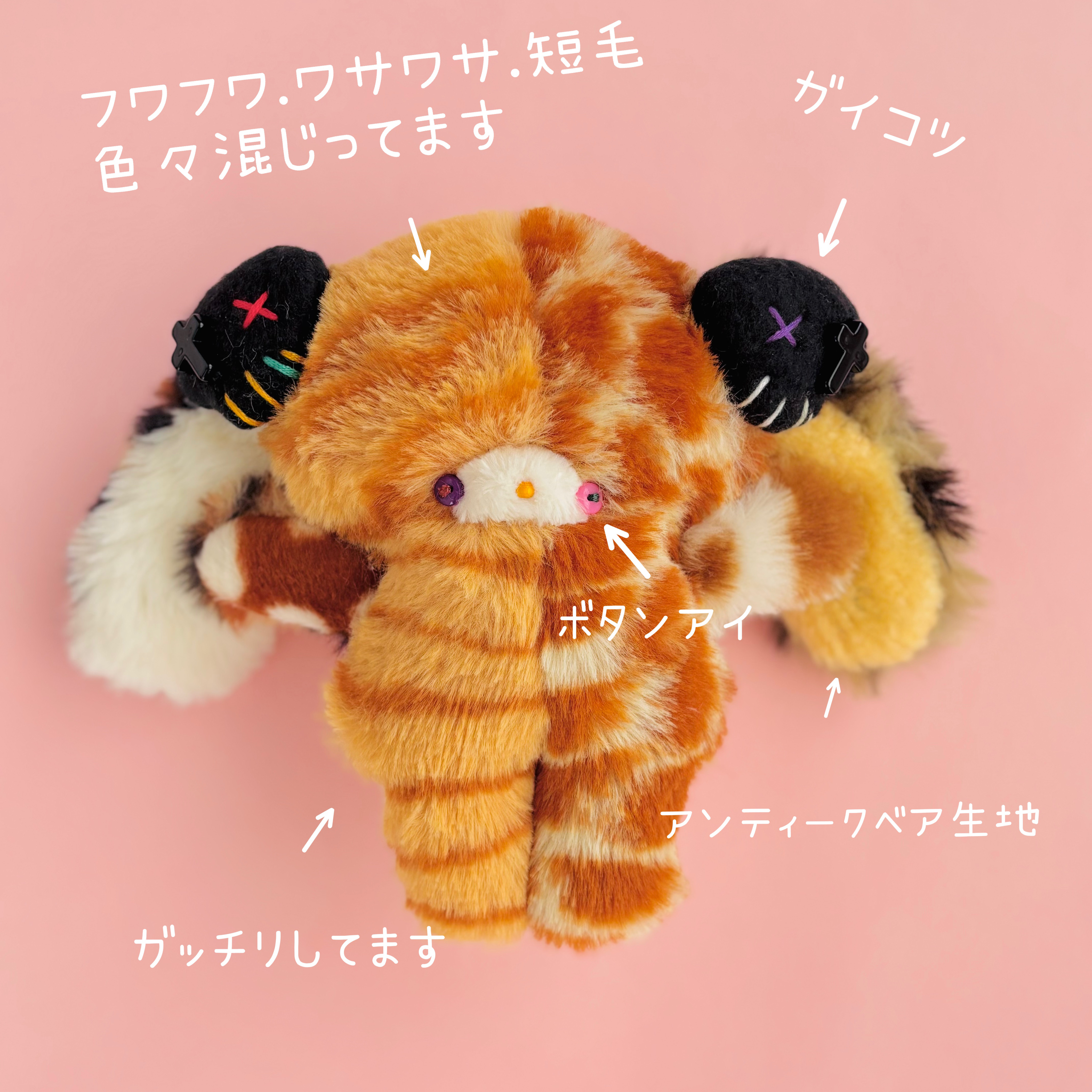 けものjunkちゃん　うさぎのぬいぐるみ②