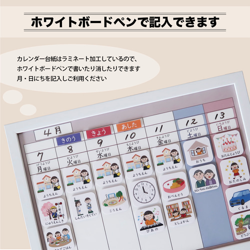 週間カレンダー 男の子用 絵カード144枚分 知育 保育 療育 教材