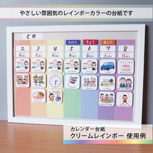 週間カレンダー 男の子用 絵カード144枚分 知育 保育 療育 教材