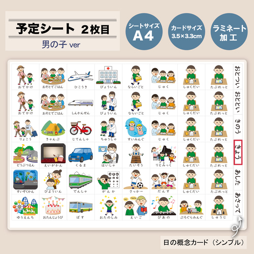 Amazon.co.jp: 週間カレンダー 男の子用 週間予定表 お支度