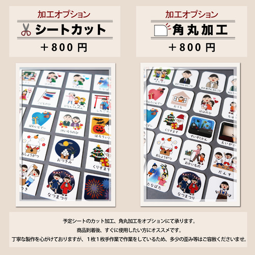 週間カレンダー 男の子用 絵カード144枚分 知育 保育 療育 教材