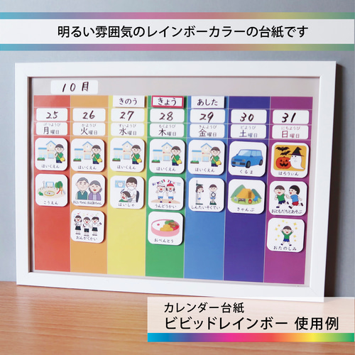 週間カレンダー 男の子用 絵カード144枚分 知育 保育 療育 教材