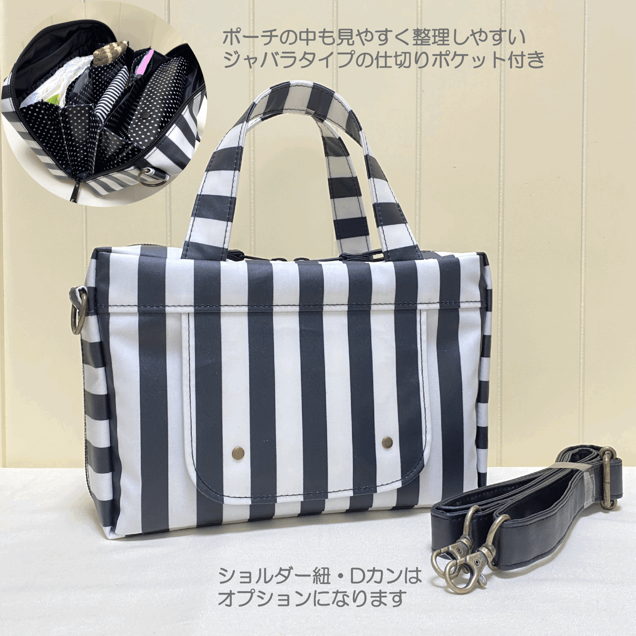 収納しやすい オムツポーチ 一体型 ラミネート黒 黒ストライプ柄 蓋付き 内側ジャバラポケット 2way
