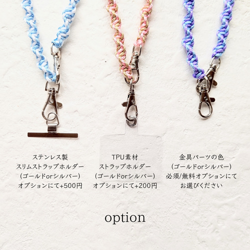ねじねじマルチストラップ/29色から選べる/スマホストラップ/パラ