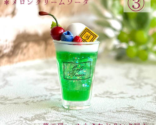 レジン パーツ メロンクリームソーダ 猫アイス レジン パーツ メロンクリームソーダ 猫アイス - メルカリ