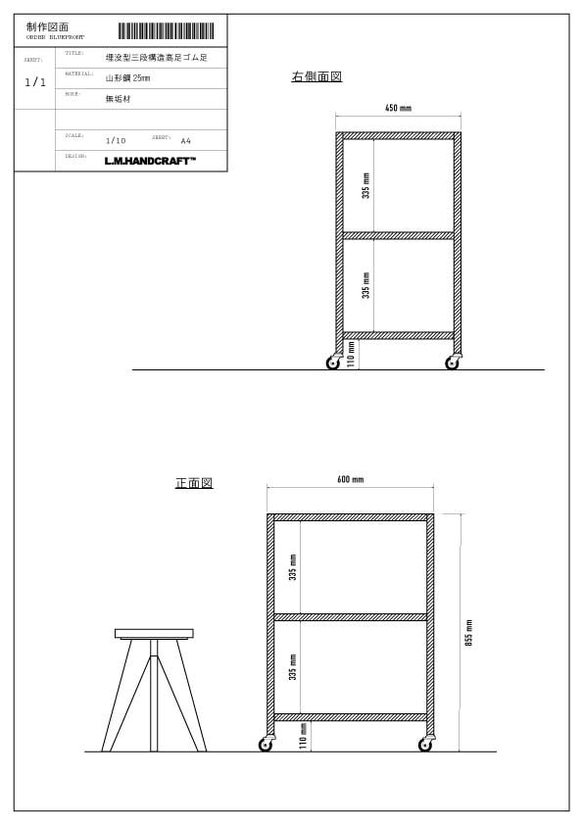 オーダー専用ページ｜埋没型３段構造高足＋キャスター（110mm）［チーク色］ 5枚目の画像