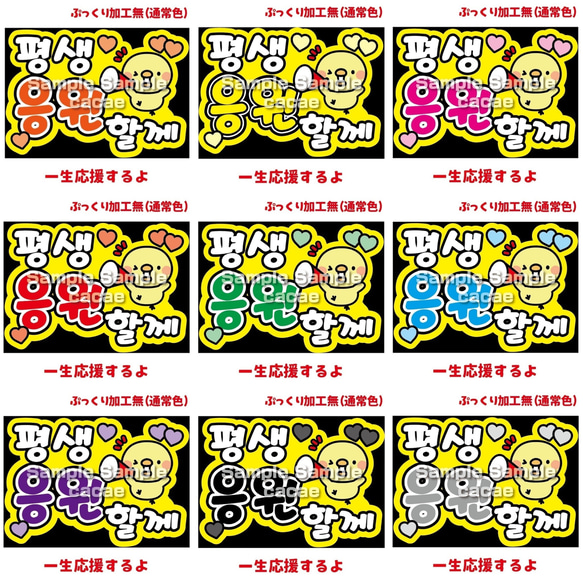 即購入可】ファンサうちわ文字 カンペうちわ A4サイズ 평생 응원할께