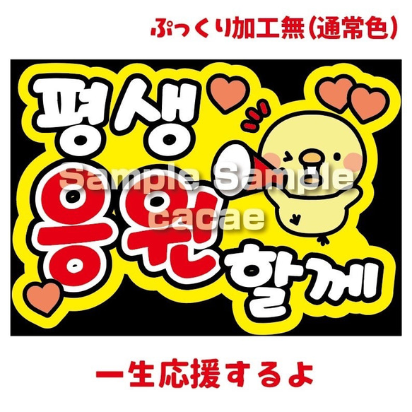 フルオーダー ♡カンペうちわ☆ファンサうちわ♡