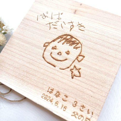子供のお絵かきメモリアルプレート】オーダーメイド｜文字入れ無料