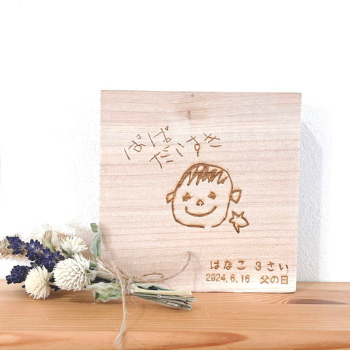 子供のお絵かきメモリアルプレート】オーダーメイド｜文字入れ無料