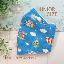 飛行機柄 舟形マスク 大臣マスク 小学生マスク ジュニアマスク 給食