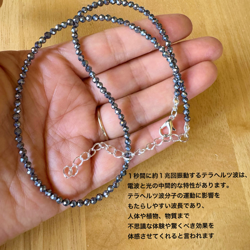 血流改善】テラヘルツ3mm 64面カット 天然石ネックレス アジャスター