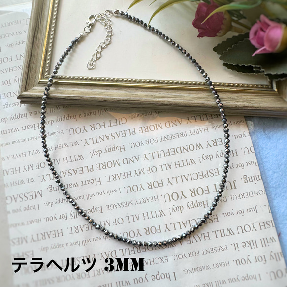 血流改善】テラヘルツ3mm 64面カット 天然石ネックレス アジャスター