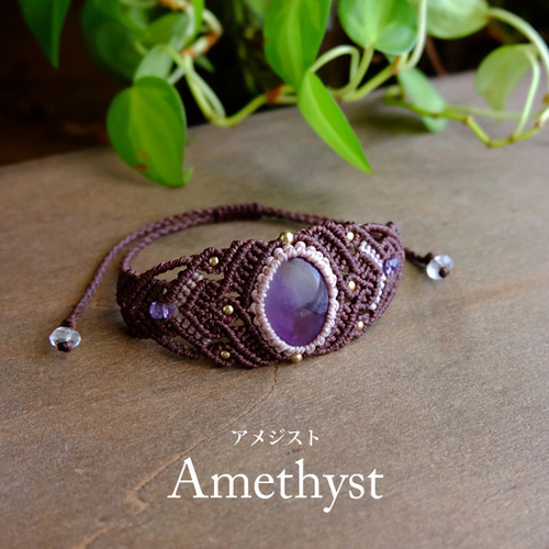 アメジスト　レインボームーンストーン　マクラメブレスレット アメジスト レインボームーンストーン マクラメブレスレット