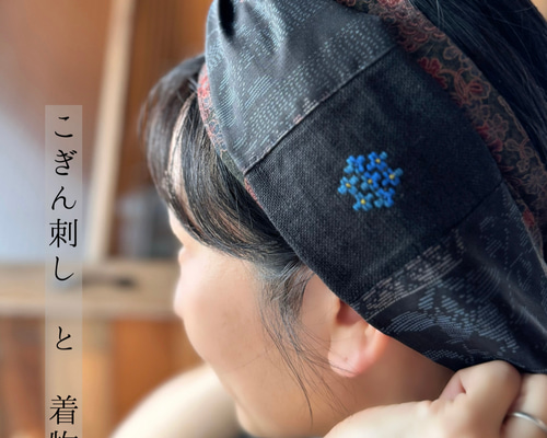 クロスターバン09④大島紬ハンドメイド クロスターバン09④大島紬ハンドメイド