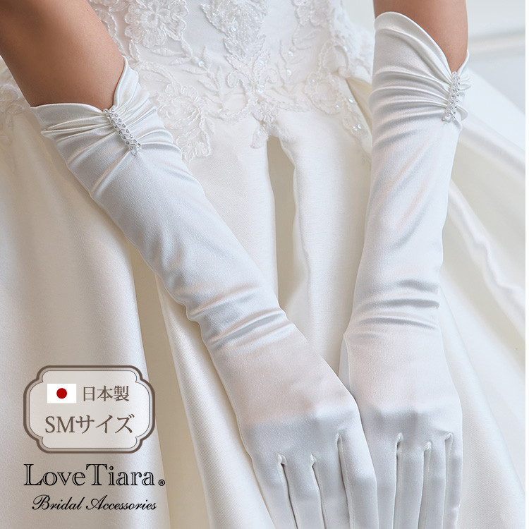 シェイプサテングローブ【クリスタルライン】SG-22s |肘下 結婚式 挙式 ウエディング ロング シンプル 上品 花嫁