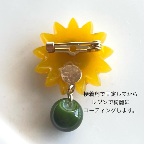 ひまわり 蜂 揺れる ブローチ 向日葵 黄色 レトロ イエロー 夏
