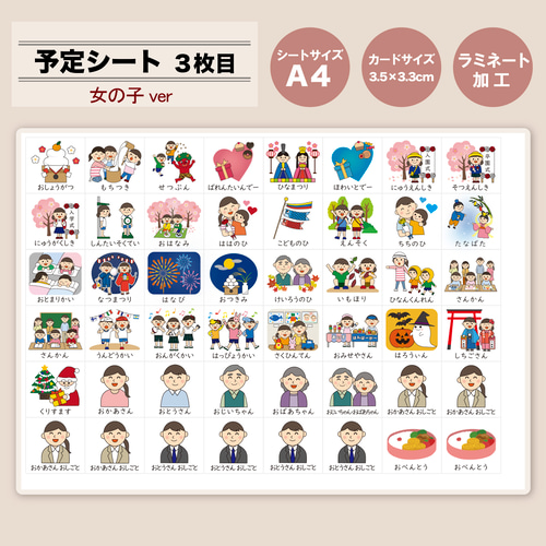 週間カレンダー 女の子用 絵カード144枚分 知育 保育 療育 教材 週間