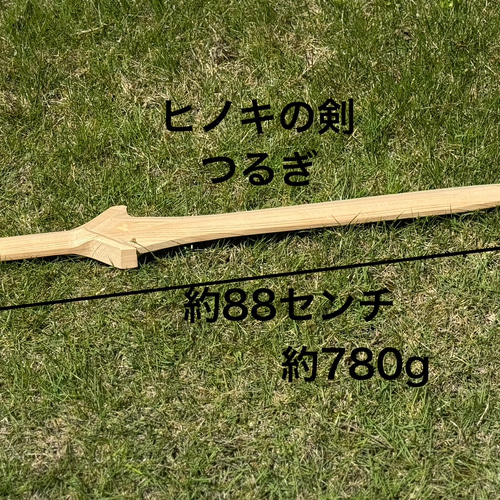 天然木桧 ヒノキの剣 つるぎ 木製 木刀 その他アート Kimidori 天然木桧 ヒノキの剣 つるぎ 木製 木刀 その他アート Kimidori