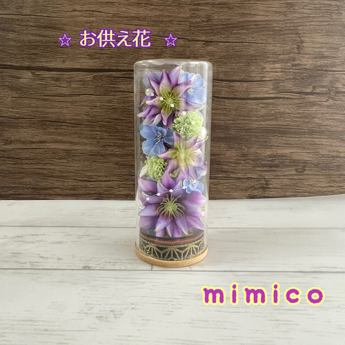 ☆お供え花☆ ガラスボトル クレマチスとライトグリーンマム 仏花 お 