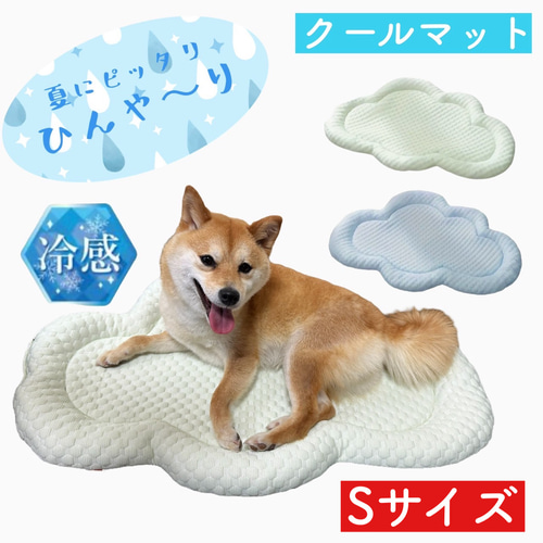 S ひんやり クール ペットベッド S M L サイズ ペット 犬 3D