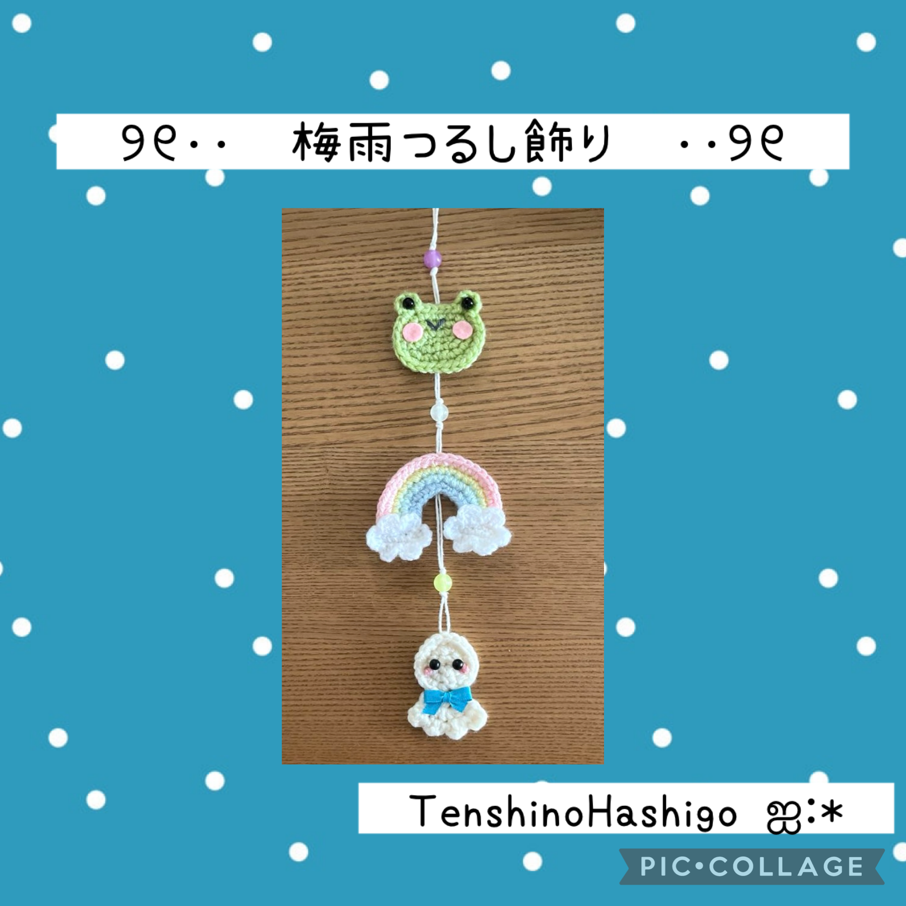 handmade♡かわいいてるてる坊主ちゃんオーダーページ っぽかっ