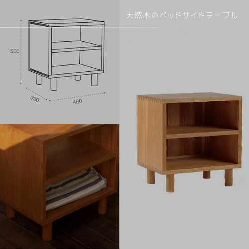 受注生産 職人手作り ナイトテーブル ミニシェルフ ベッドサイド