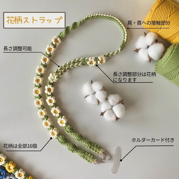 長さ調整可能・色選べる」スマホストラップ花柄 スマホショルダー