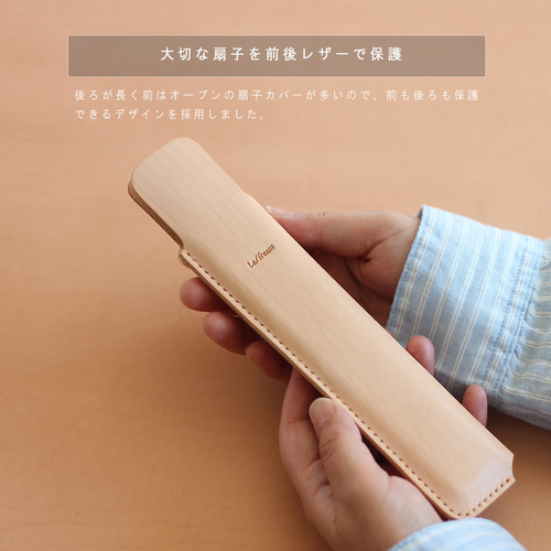 レザー扇子ケース ヌメ革ALL 扇子サイズ16cm 18cm 19cm 21cm