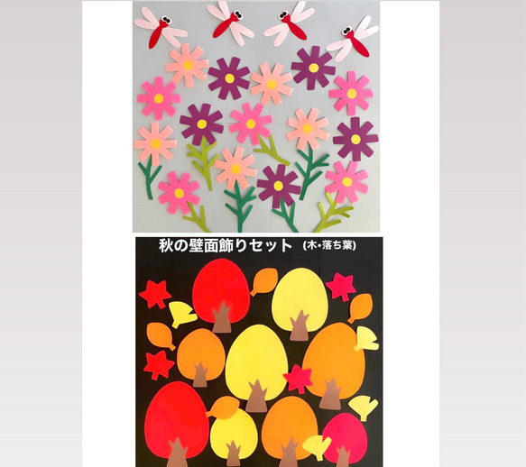 ペーパーファン　壁面飾り　秋　敬老の日　ハロウィン　お祝い　結婚式　保育　高齢者 ペーパーファン 壁面飾り 秋 敬老の日 ハロウィン お祝い 結婚式 保育