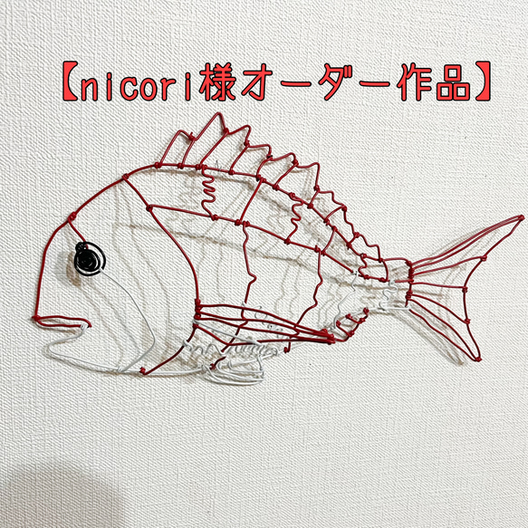 手作り 魚型アート 真鯛 マダイ・陶芸作品 置物mini（陶 さかな フィギュア） 立体