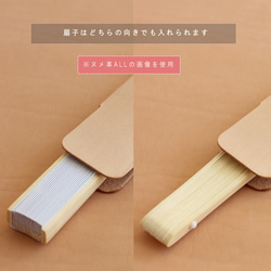レザー扇子ケース シビラ革 扇子サイズ16cm 18cm 19cm 21cm 23cm対応有り 革 9枚目の画像