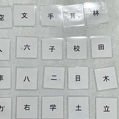 小学一年生で習う漢字カード 雑貨・その他 NRF 通販 17784788