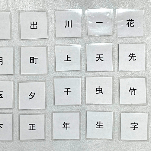 kahono ※プロフ必読さん専用　小学1年漢字一文字トランプカード他 小学一年生で習う漢字カード 雑貨・その他 NRF 通販 17784788
