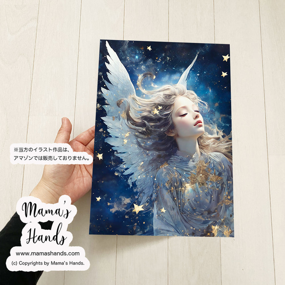 A4 ポスター 夢見る天使と星の 宇宙 イラスト アート その他雑貨
