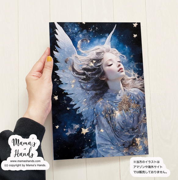 夢見る天使と星空》☘️A4 ポスター 宇宙 銀河 夜空 星空 イラスト