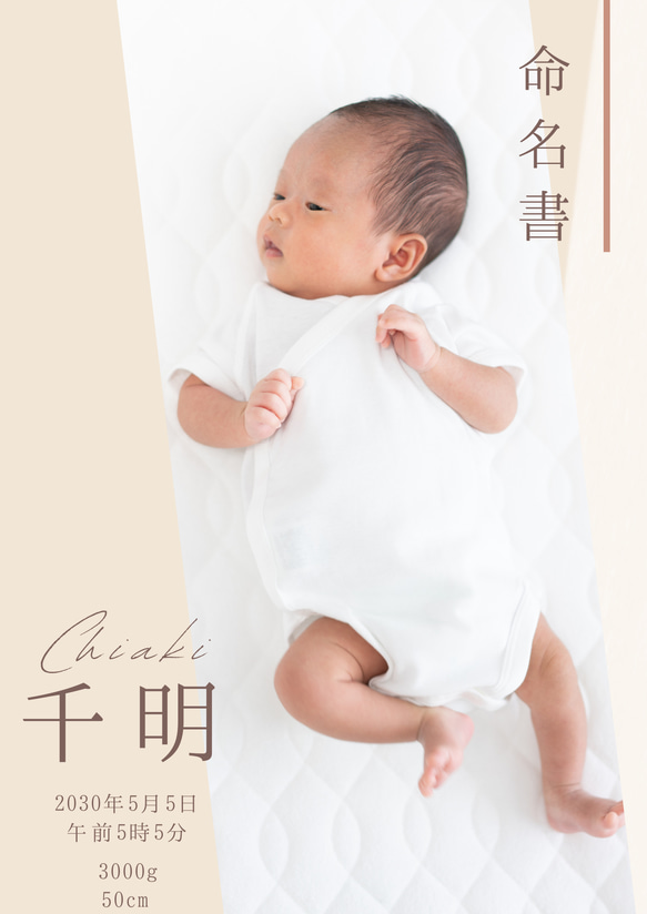 世界に一枚。我が子だけの命名書♡　２枚入り　写真入り命名書　ベビーポスター 3枚目の画像