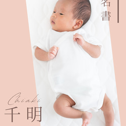 世界に一枚。我が子だけの命名書♡　２枚入り　写真入り命名書　ベビーポスター 2枚目の画像