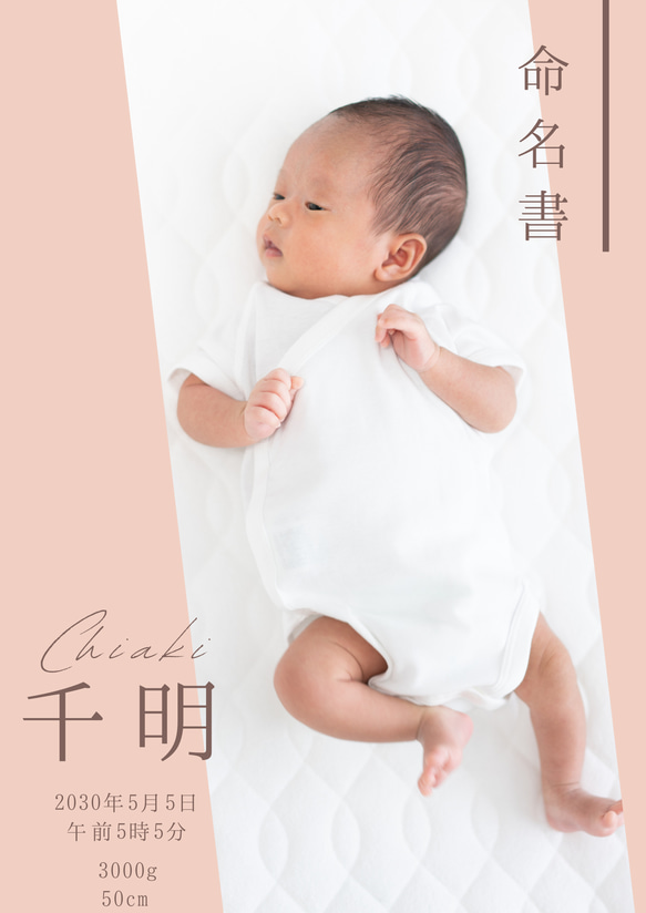 世界に一枚。我が子だけの命名書♡　２枚入り　写真入り命名書　ベビーポスター 2枚目の画像