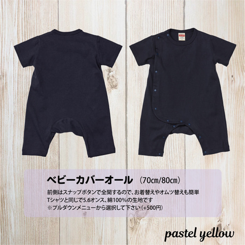 星降る夜のしろくまさん お名前入りTシャツ 名入れ Tシャツ