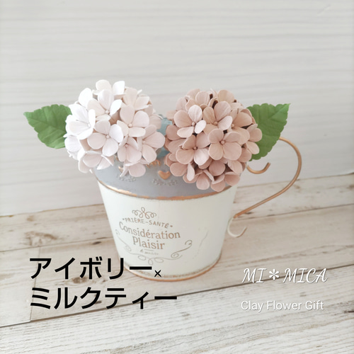 受注製作】お好きな色で♪ミニ紫陽花2本セット＊アジサイ