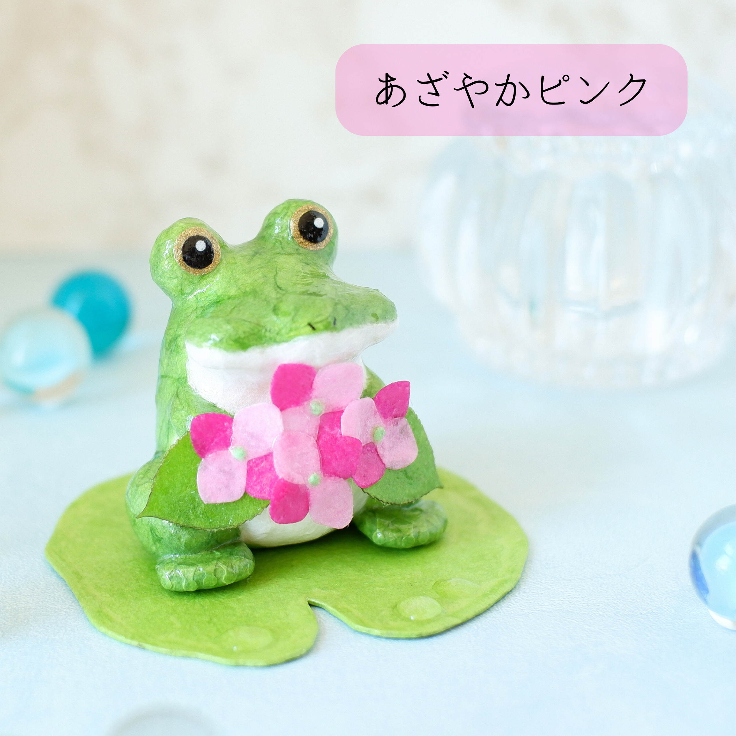 『紫陽花の花束をあなたに』カエルと紫陽花　和紙インテリア/置物