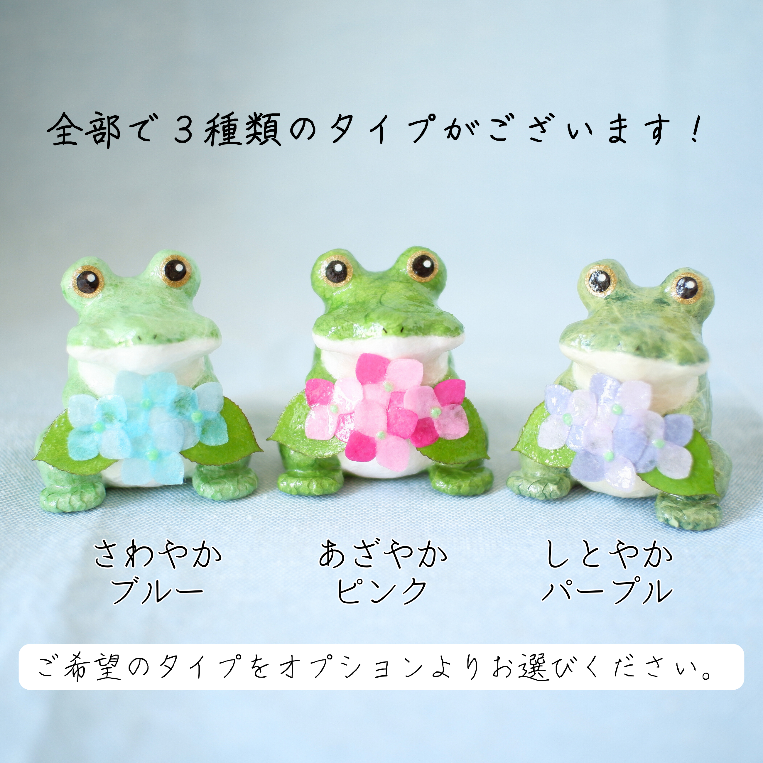 『紫陽花の花束をあなたに』カエルと紫陽花　ハスの葉トレイ付き　和紙インテリア/置物